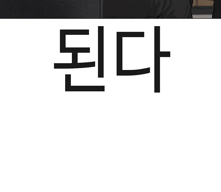 Im The Leader Of A Cult Chapter 1 - Page 56