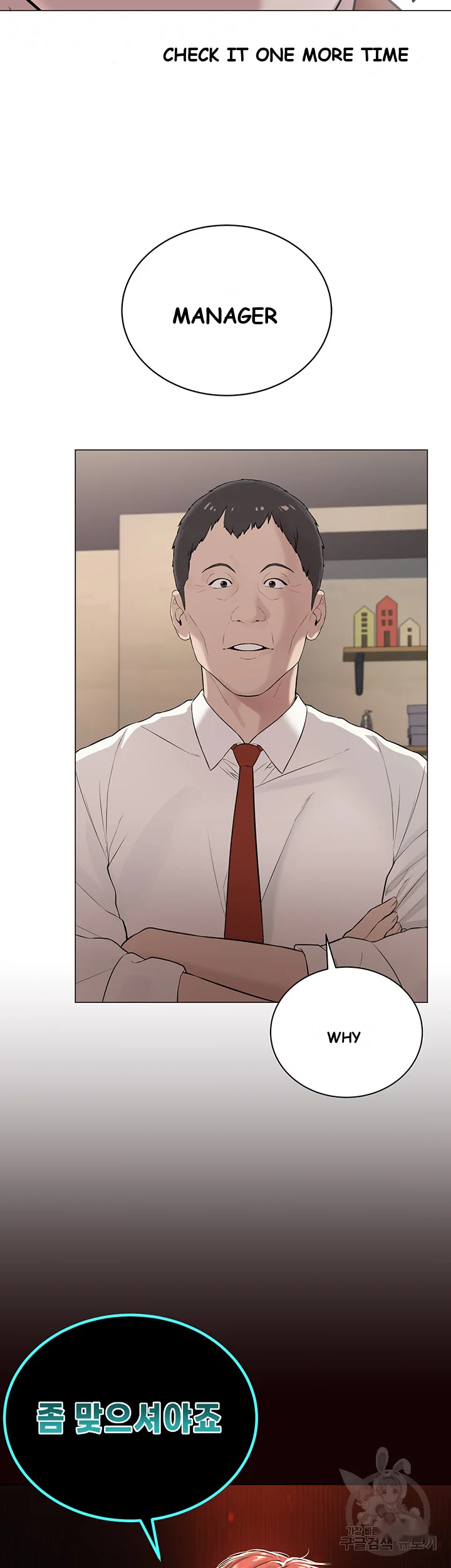 Im The Leader Of A Cult Chapter 1 - Page 58