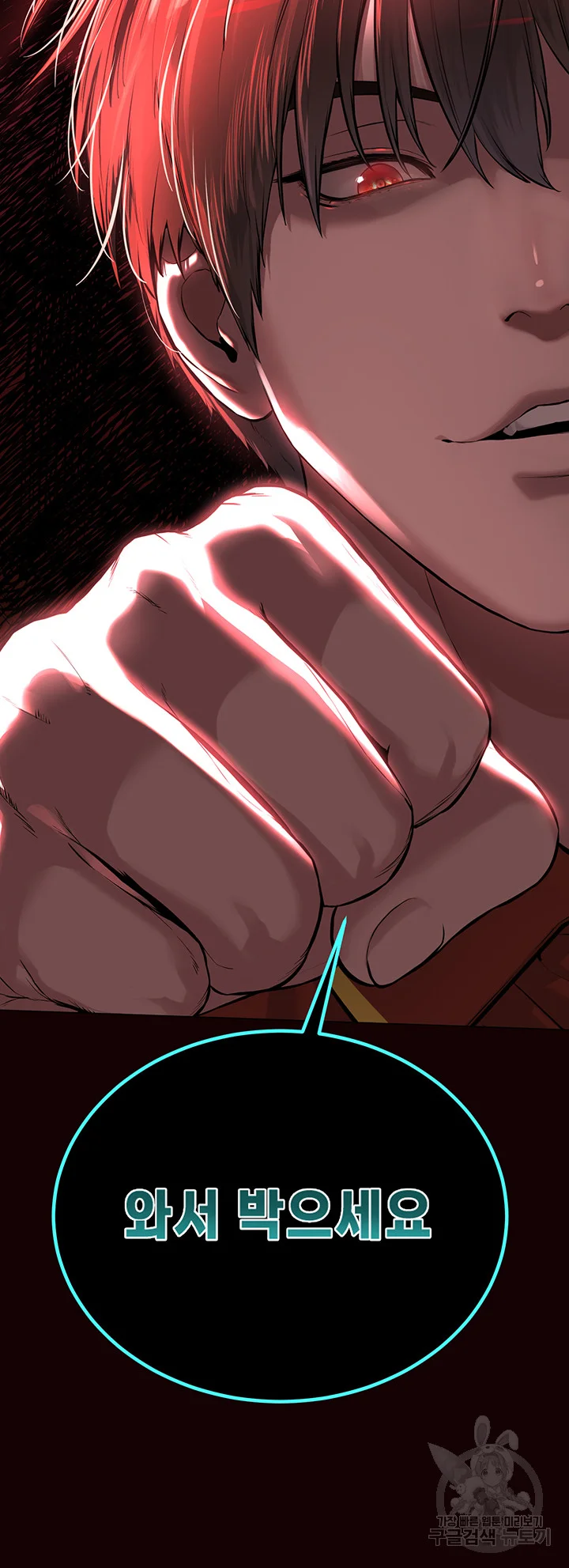 Im The Leader Of A Cult Chapter 1 - Page 60
