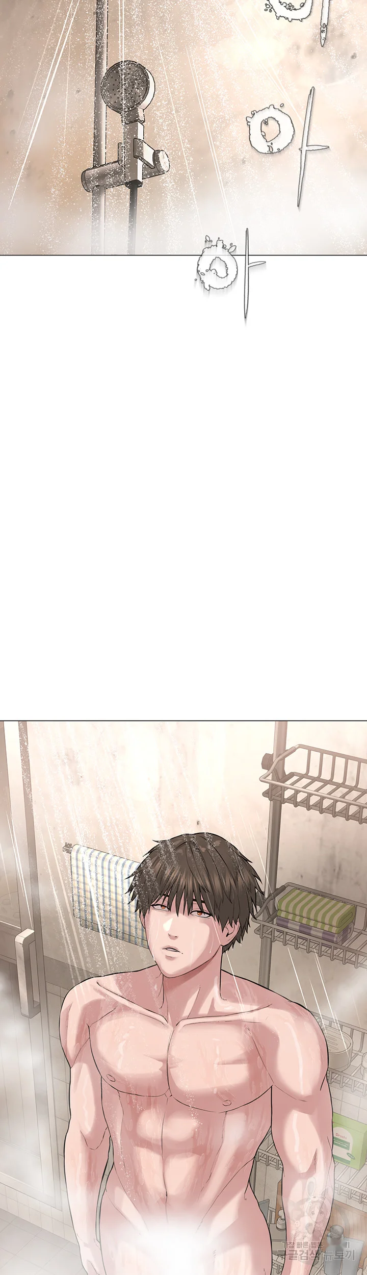 Im The Leader Of A Cult Chapter 1 - Page 64