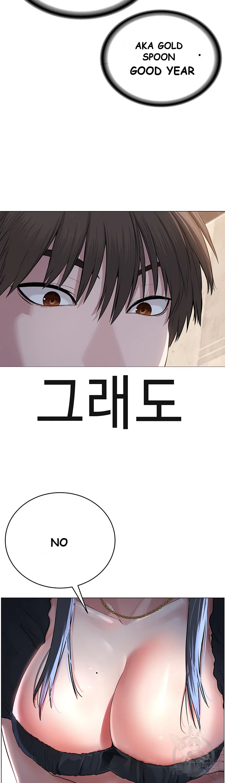 Im The Leader Of A Cult Chapter 1 - Page 78