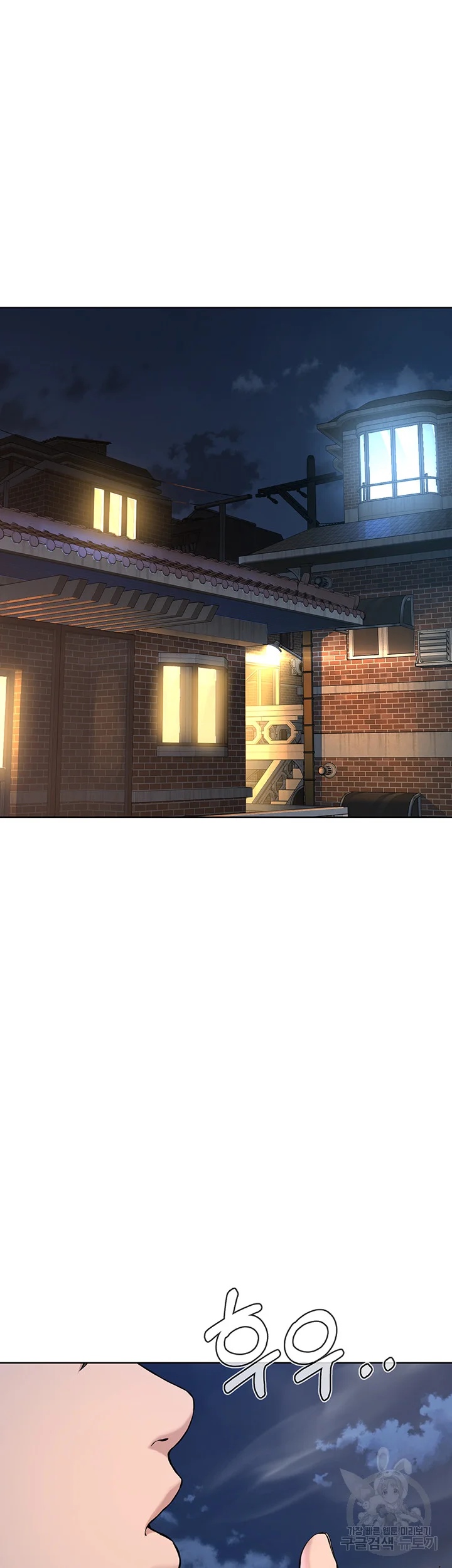 Im The Leader Of A Cult Chapter 10 - Page 53
