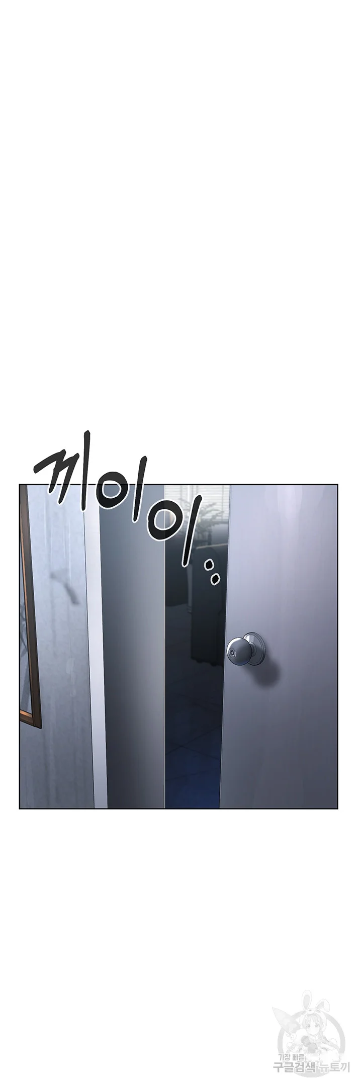 Im The Leader Of A Cult Chapter 11 - Page 14