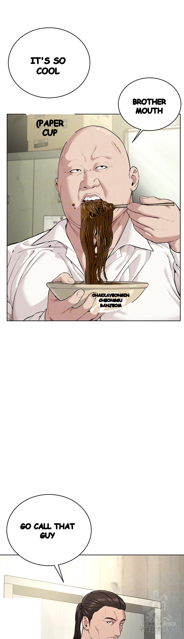 Im The Leader Of A Cult Chapter 11 - Page 15