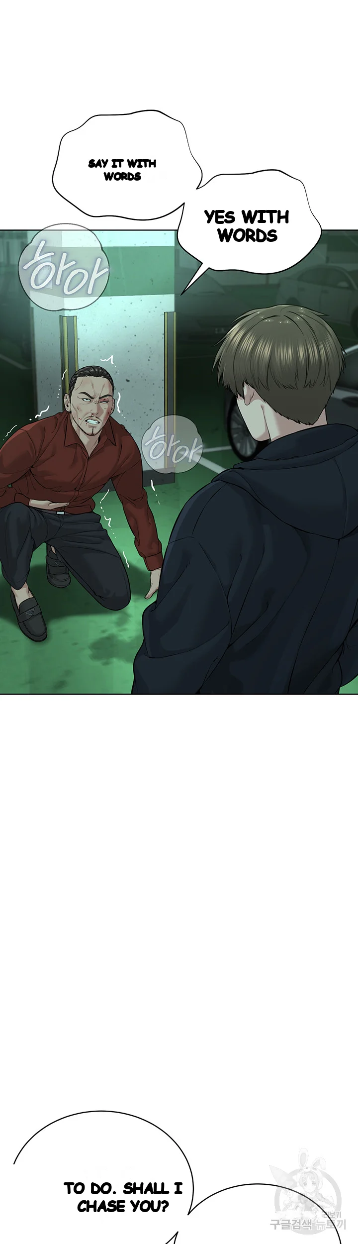 Im The Leader Of A Cult Chapter 11 - Page 46