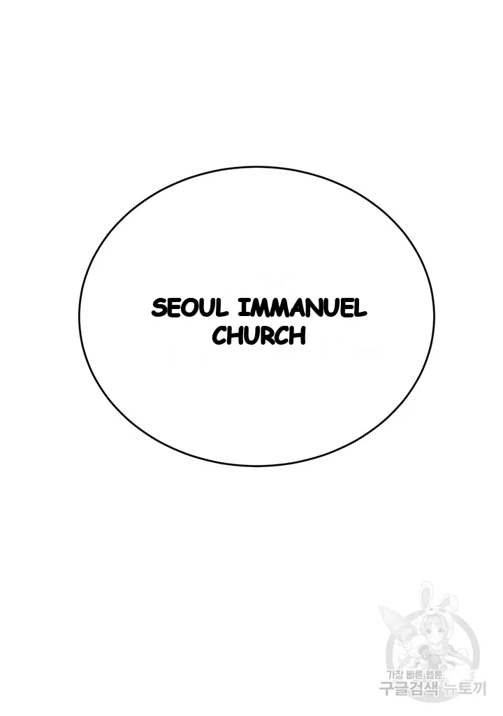 Im The Leader Of A Cult Chapter 11 - Page 61
