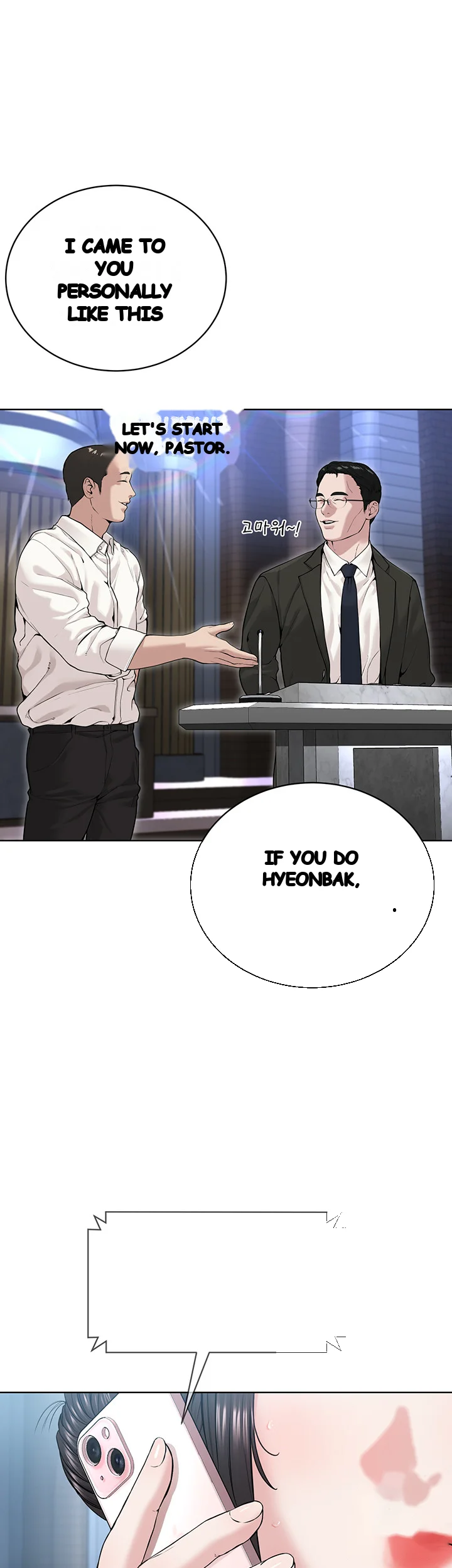 Im The Leader Of A Cult Chapter 12 - Page 23