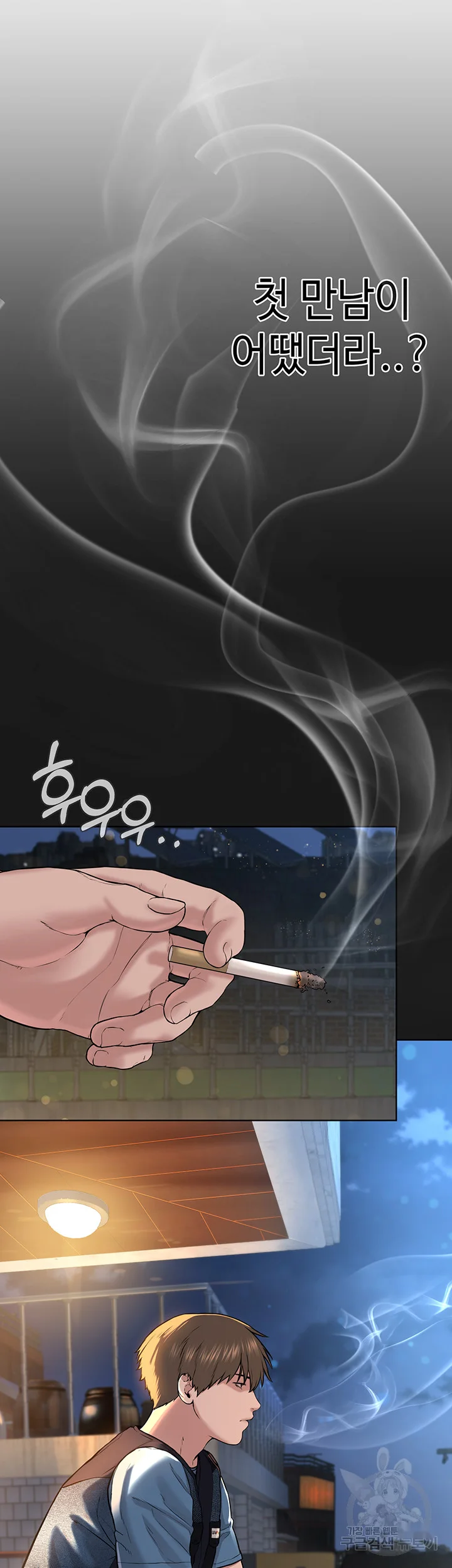 Im The Leader Of A Cult Chapter 2 - Page 12