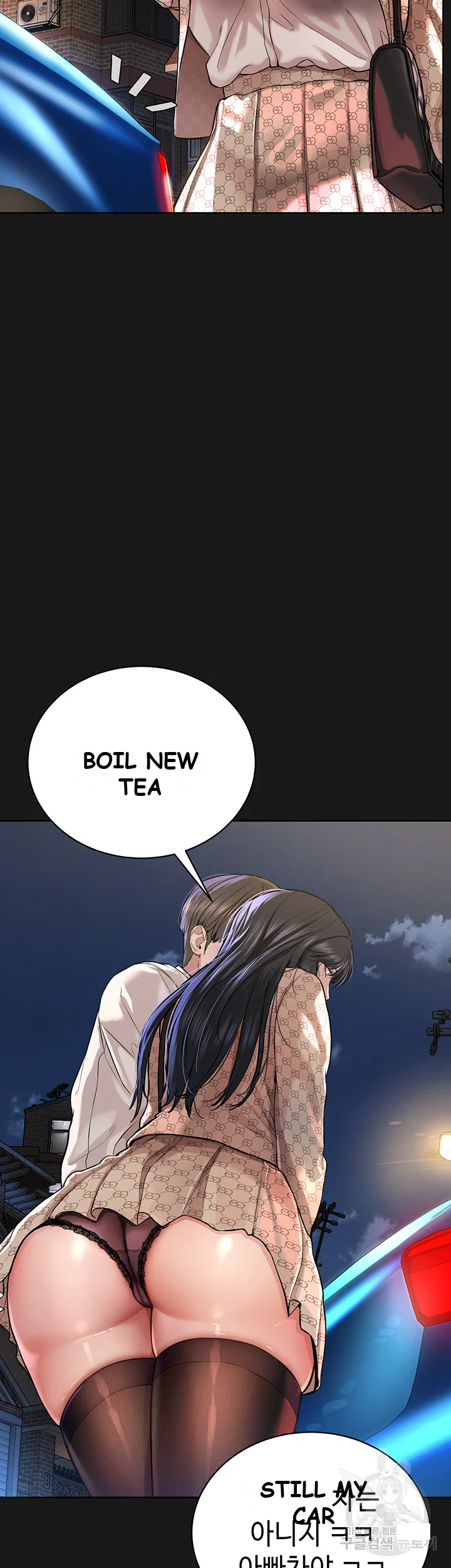 Im The Leader Of A Cult Chapter 2 - Page 28