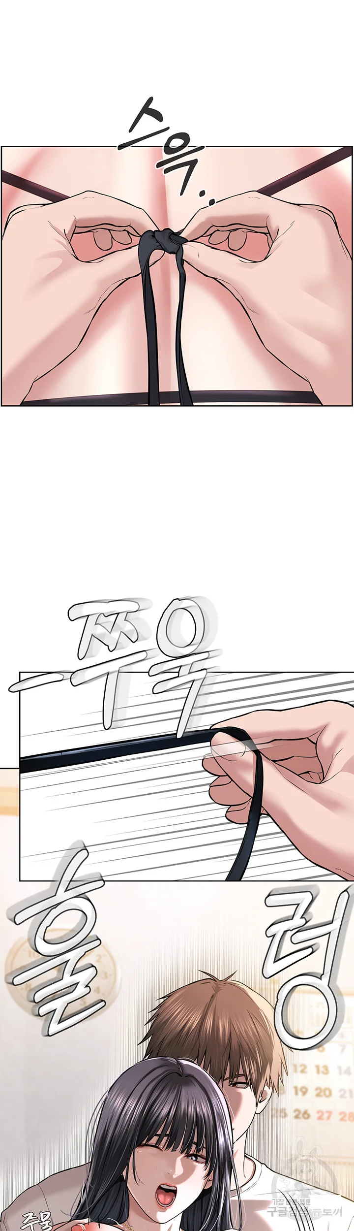 Im The Leader Of A Cult Chapter 2 - Page 69