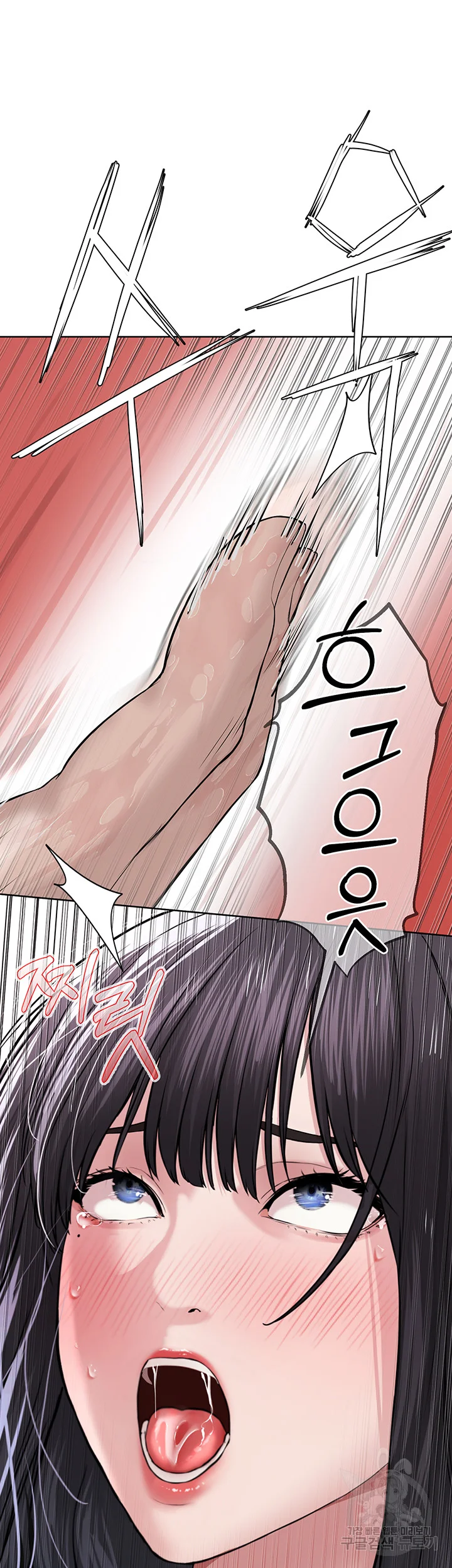 Im The Leader Of A Cult Chapter 2 - Page 74