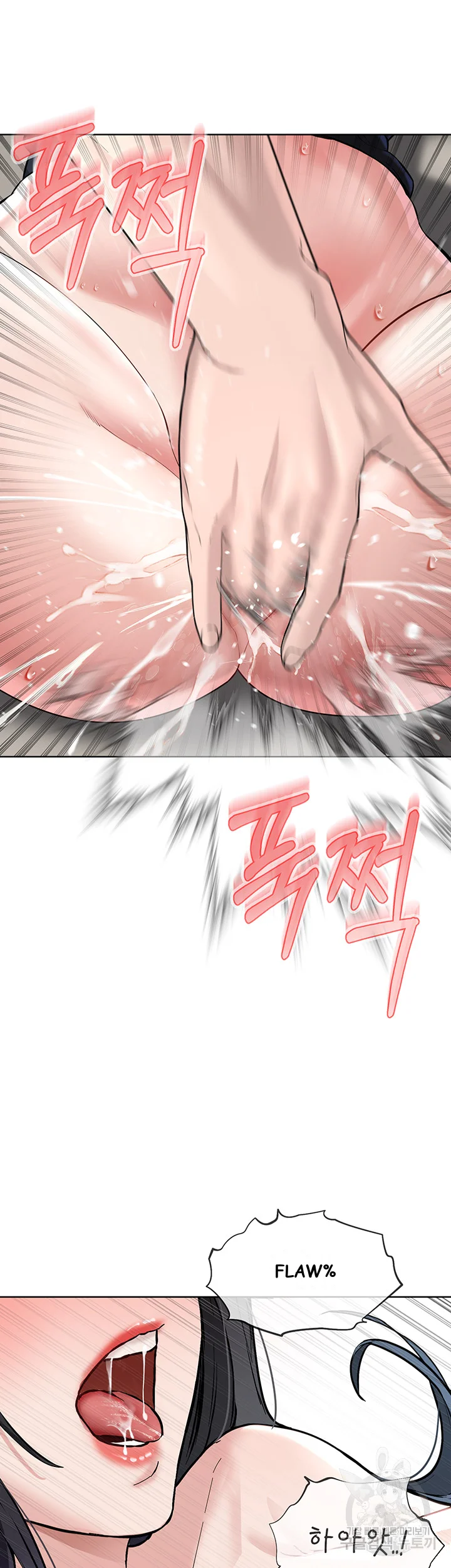 Im The Leader Of A Cult Chapter 2 - Page 84