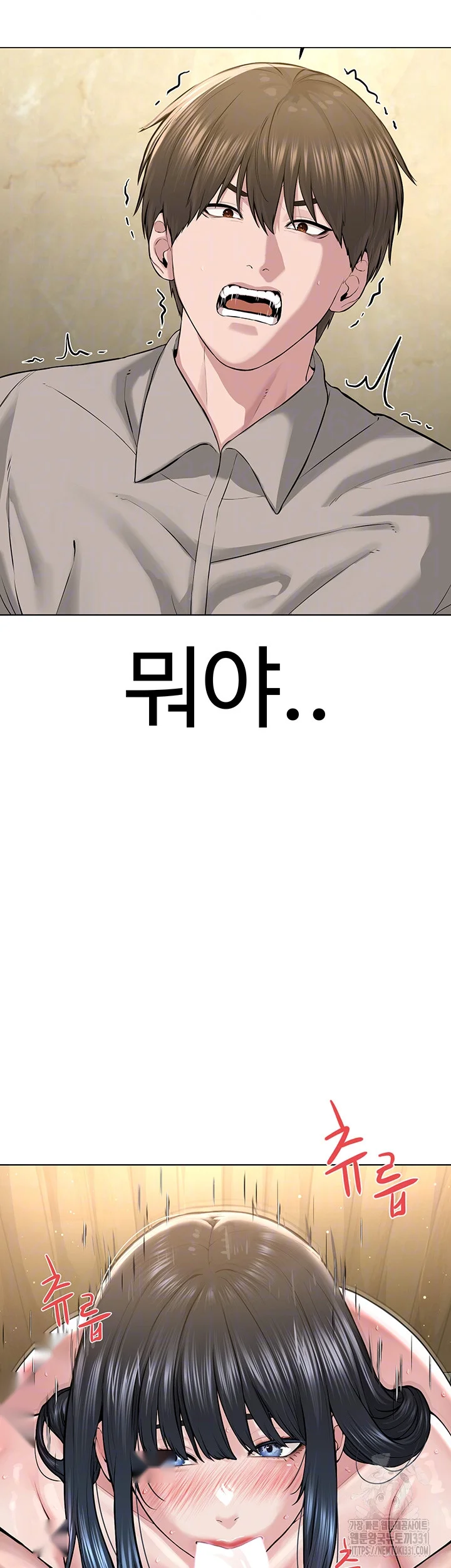 Im The Leader Of A Cult Chapter 23 - Page 9