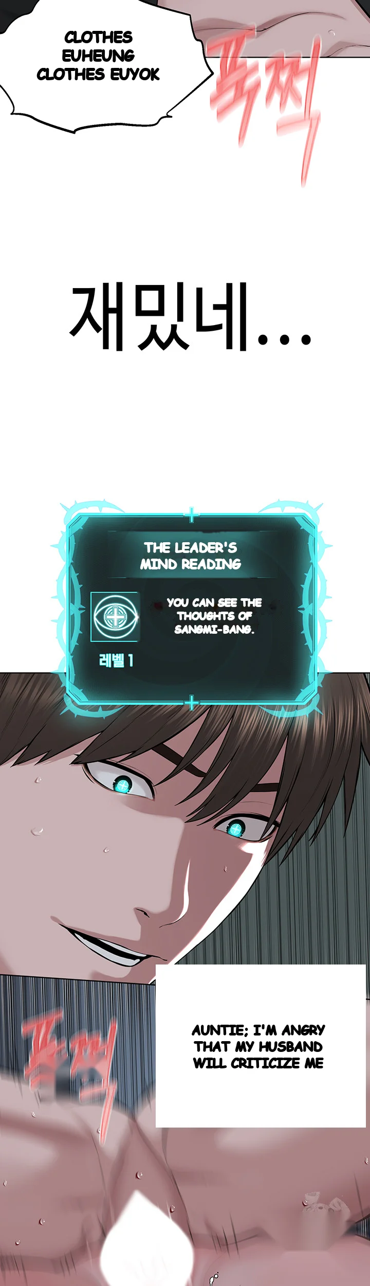 Im The Leader Of A Cult Chapter 27 - Page 12
