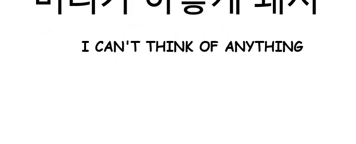 Im The Leader Of A Cult Chapter 3 - Page 39