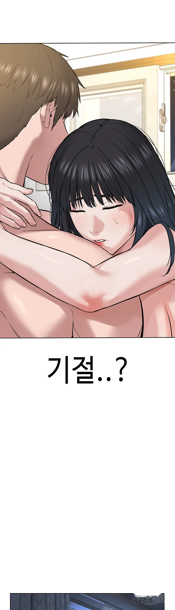Im The Leader Of A Cult Chapter 4 - Page 63