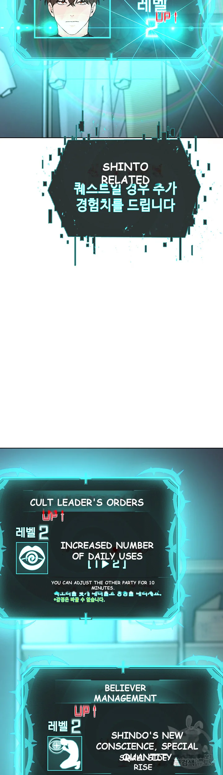 Im The Leader Of A Cult Chapter 4 - Page 68