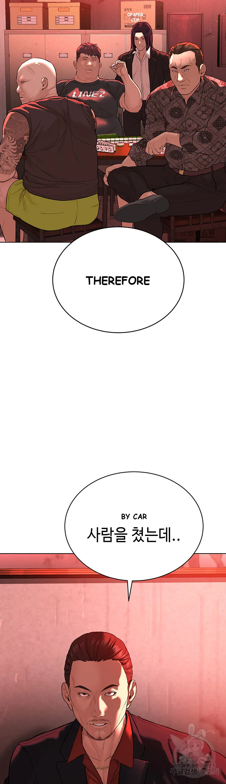 Im The Leader Of A Cult Chapter 4 - Page 79