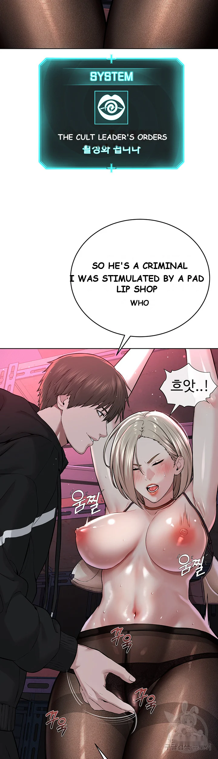 Im The Leader Of A Cult Chapter 6 - Page 18