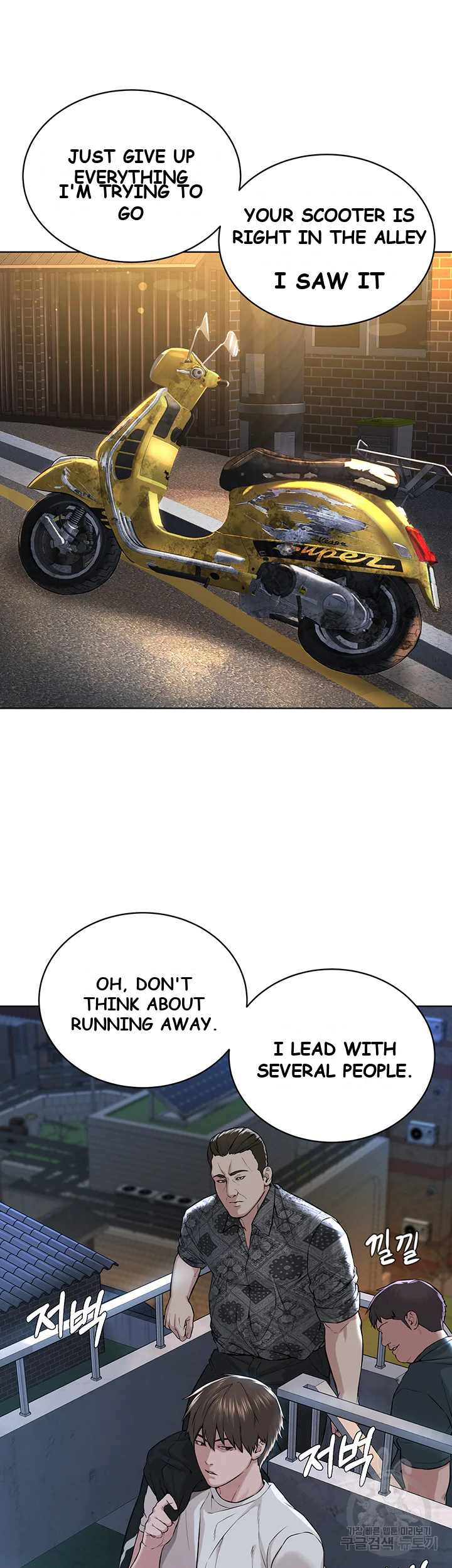 Im The Leader Of A Cult Chapter 6 - Page 68