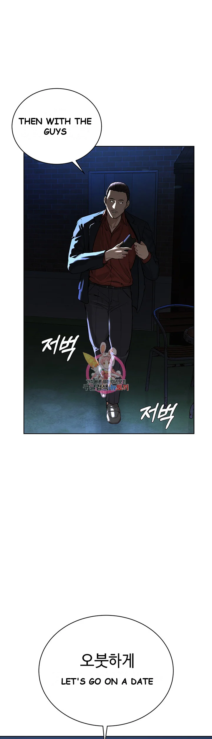 Im The Leader Of A Cult Chapter 7 - Page 2
