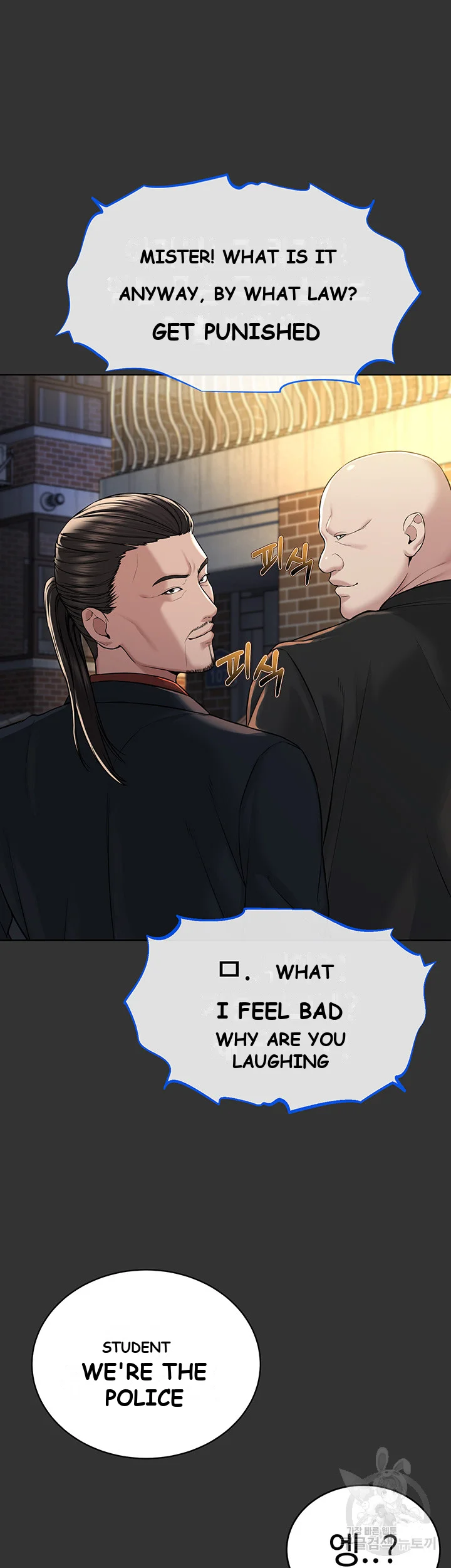 Im The Leader Of A Cult Chapter 7 - Page 51