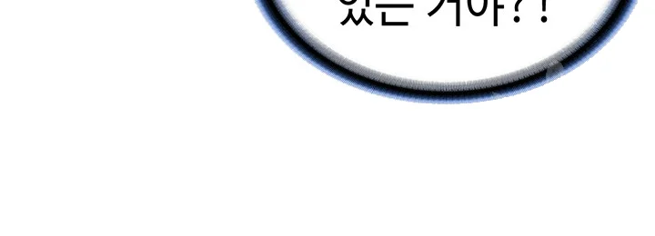 Im The Leader Of A Cult Chapter 7 - Page 61