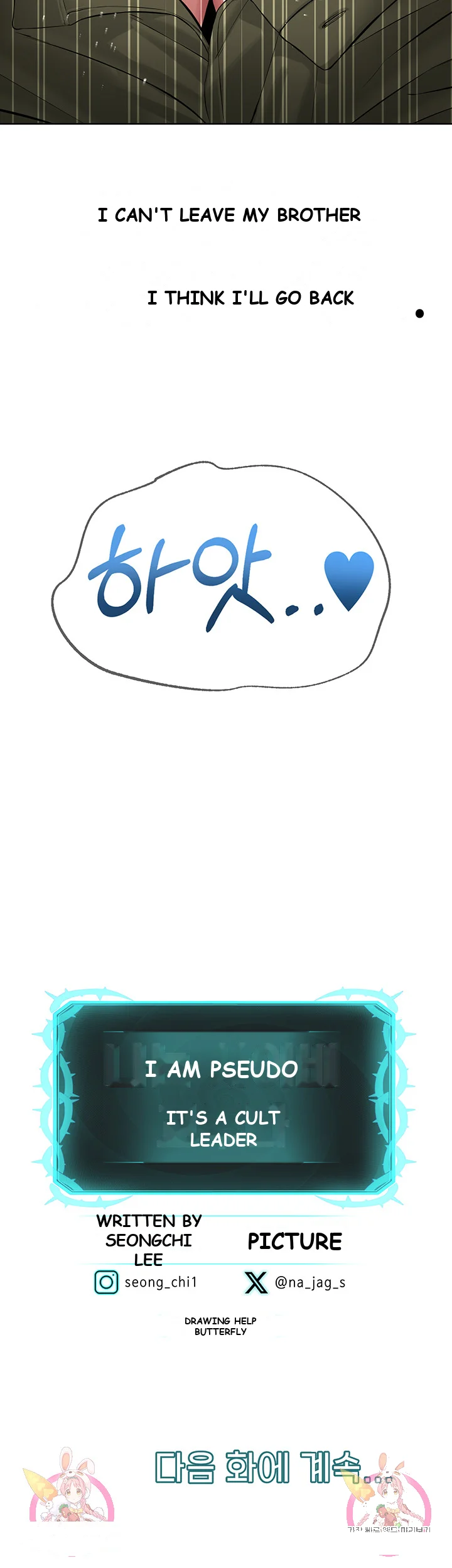Im The Leader Of A Cult Chapter 8 - Page 65