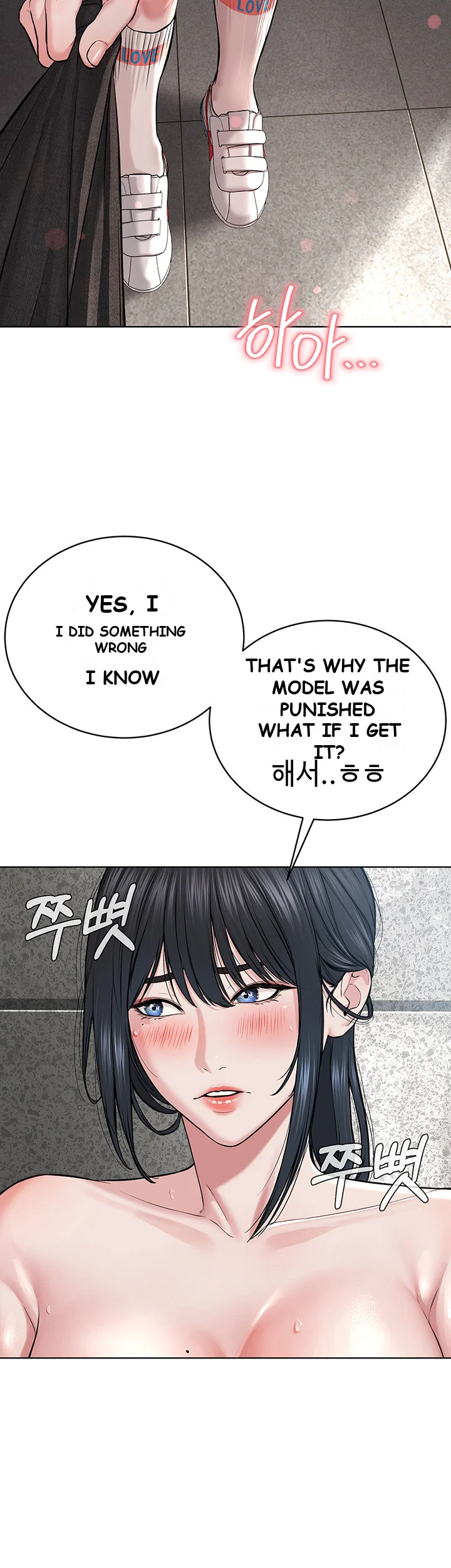Im The Leader Of A Cult Chapter 9 - Page 14