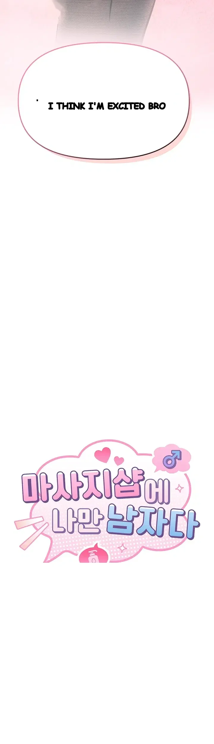Im The Only Guy At The Massage Shop Chapter 32 - Page 7