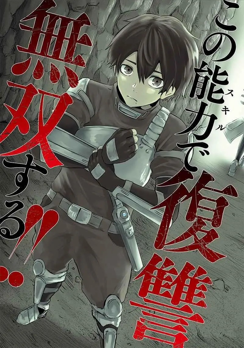 Im The Only One With Unfavorable Skills Isekai Summoning Rebellion Chapter 1 - Page 3
