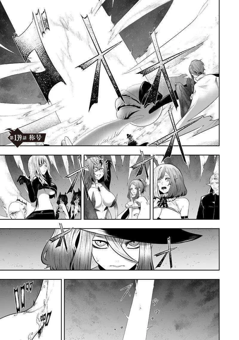 Im The Only One With Unfavorable Skills Isekai Summoning Rebellion Chapter 139 - Page 1
