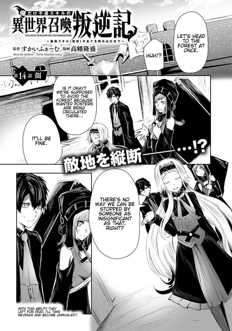 Im The Only One With Unfavorable Skills Isekai Summoning Rebellion Chapter 14 - Page 1