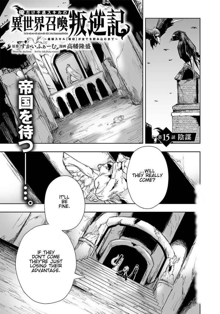 Im The Only One With Unfavorable Skills Isekai Summoning Rebellion Chapter 15 - Page 1