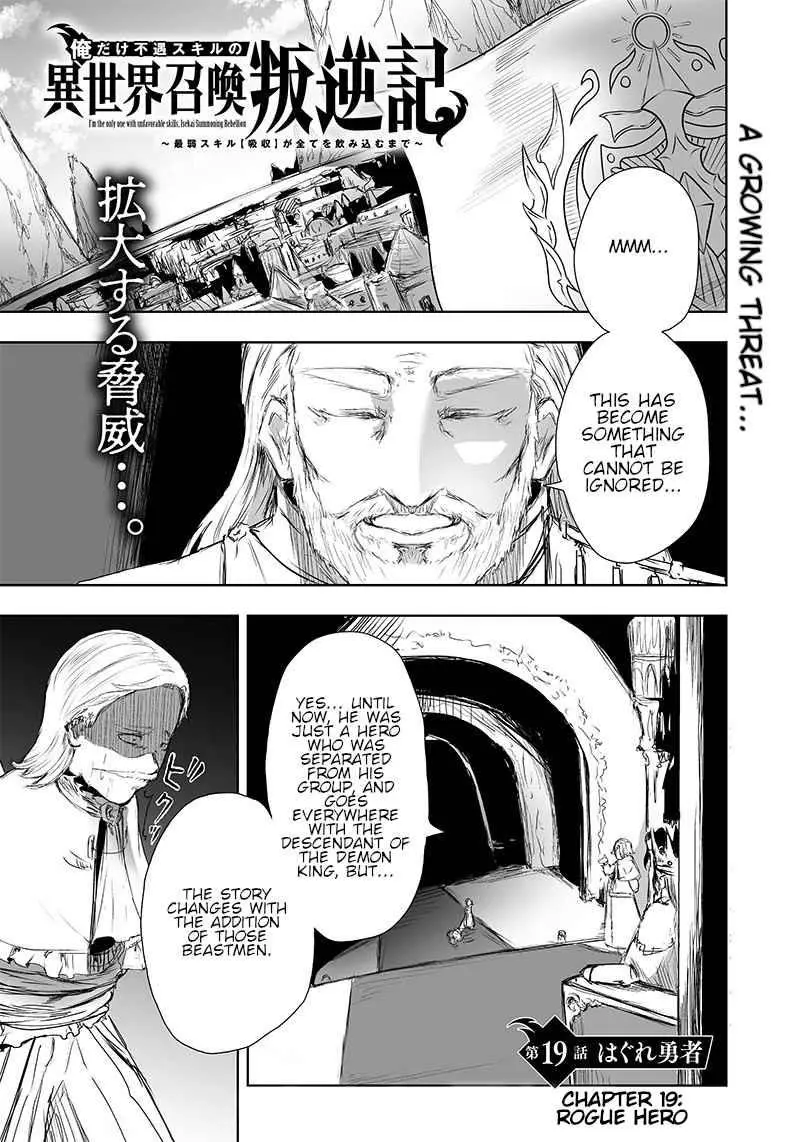 Im The Only One With Unfavorable Skills Isekai Summoning Rebellion Chapter 19 - Page 1
