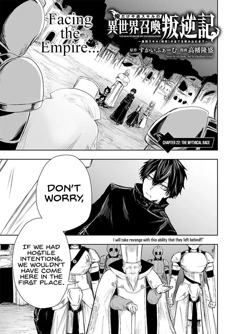 Im The Only One With Unfavorable Skills Isekai Summoning Rebellion Chapter 22 - Page 1