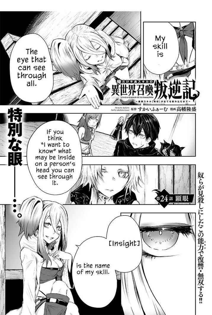 Im The Only One With Unfavorable Skills Isekai Summoning Rebellion Chapter 24 - Page 1