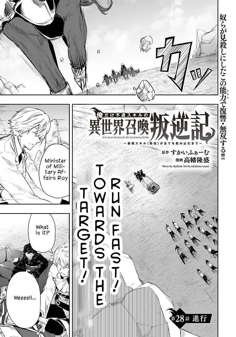 Im The Only One With Unfavorable Skills Isekai Summoning Rebellion Chapter 28 - Page 1