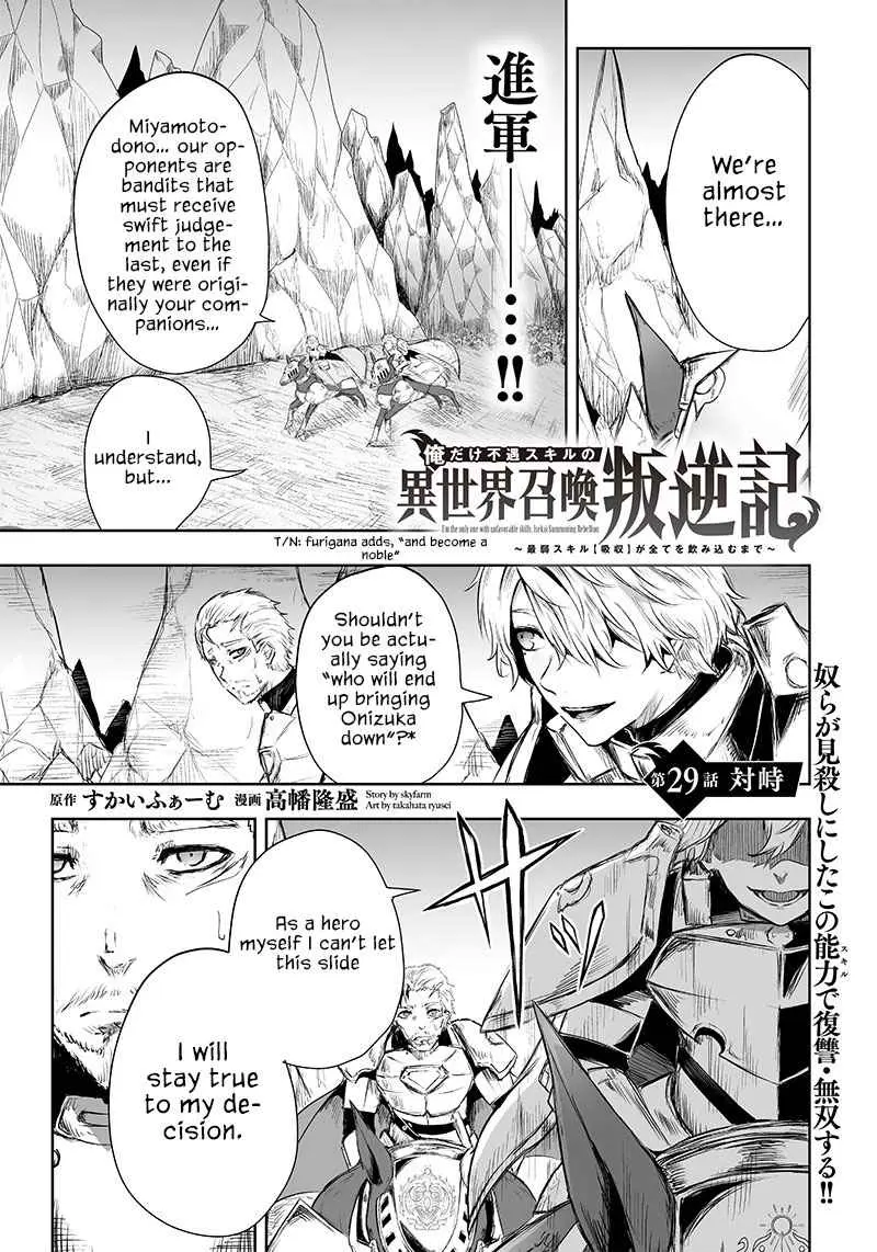 Im The Only One With Unfavorable Skills Isekai Summoning Rebellion Chapter 29 - Page 1
