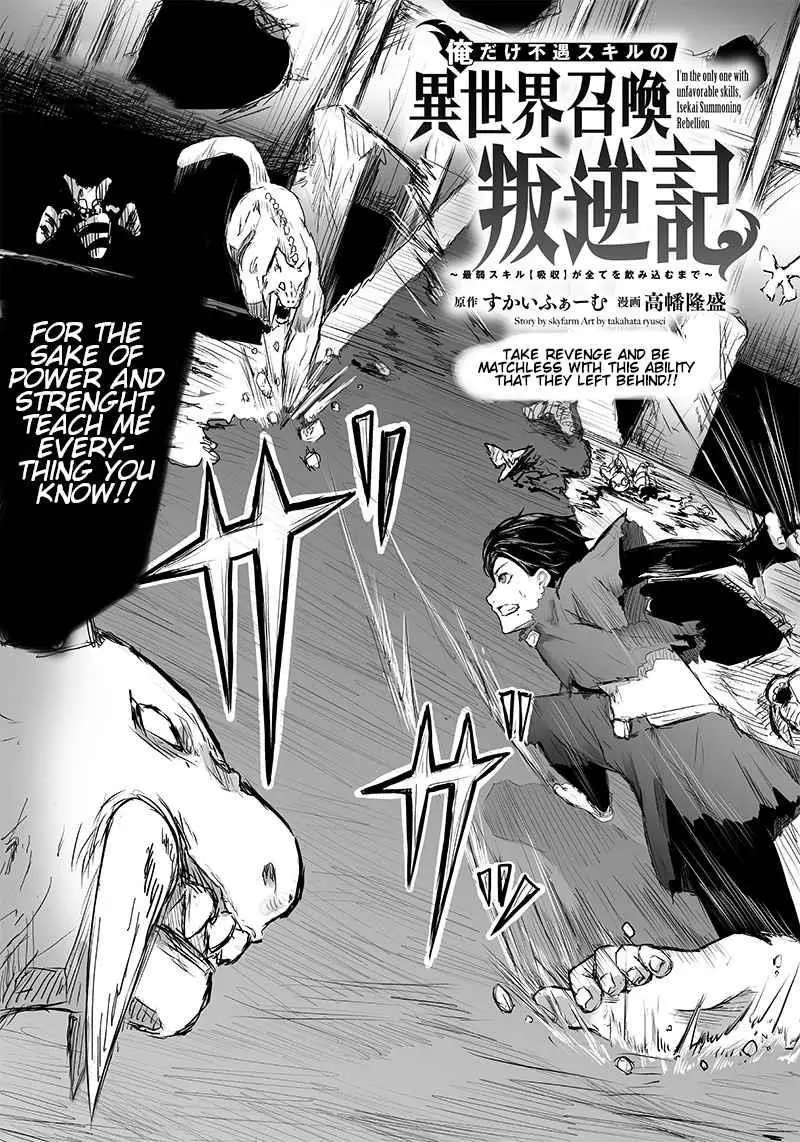 Im The Only One With Unfavorable Skills Isekai Summoning Rebellion Chapter 3 - Page 2