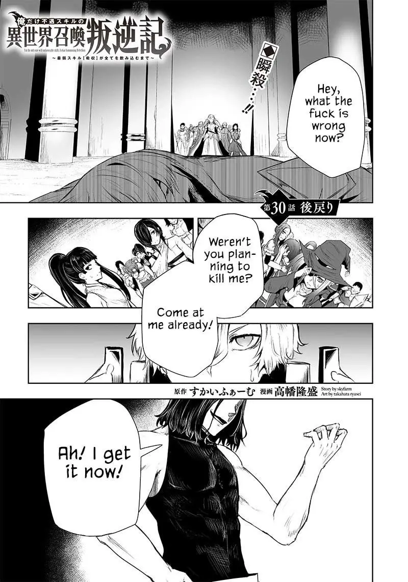 Im The Only One With Unfavorable Skills Isekai Summoning Rebellion Chapter 30 - Page 1