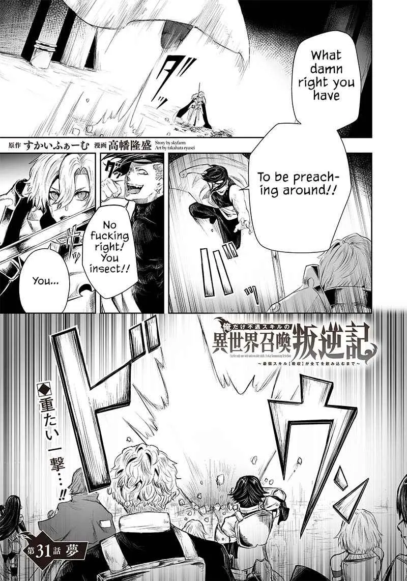 Im The Only One With Unfavorable Skills Isekai Summoning Rebellion Chapter 31 - Page 1