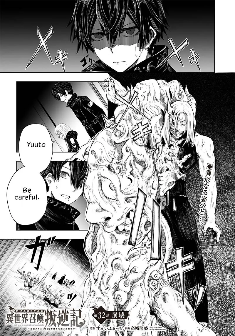Im The Only One With Unfavorable Skills Isekai Summoning Rebellion Chapter 32 - Page 2