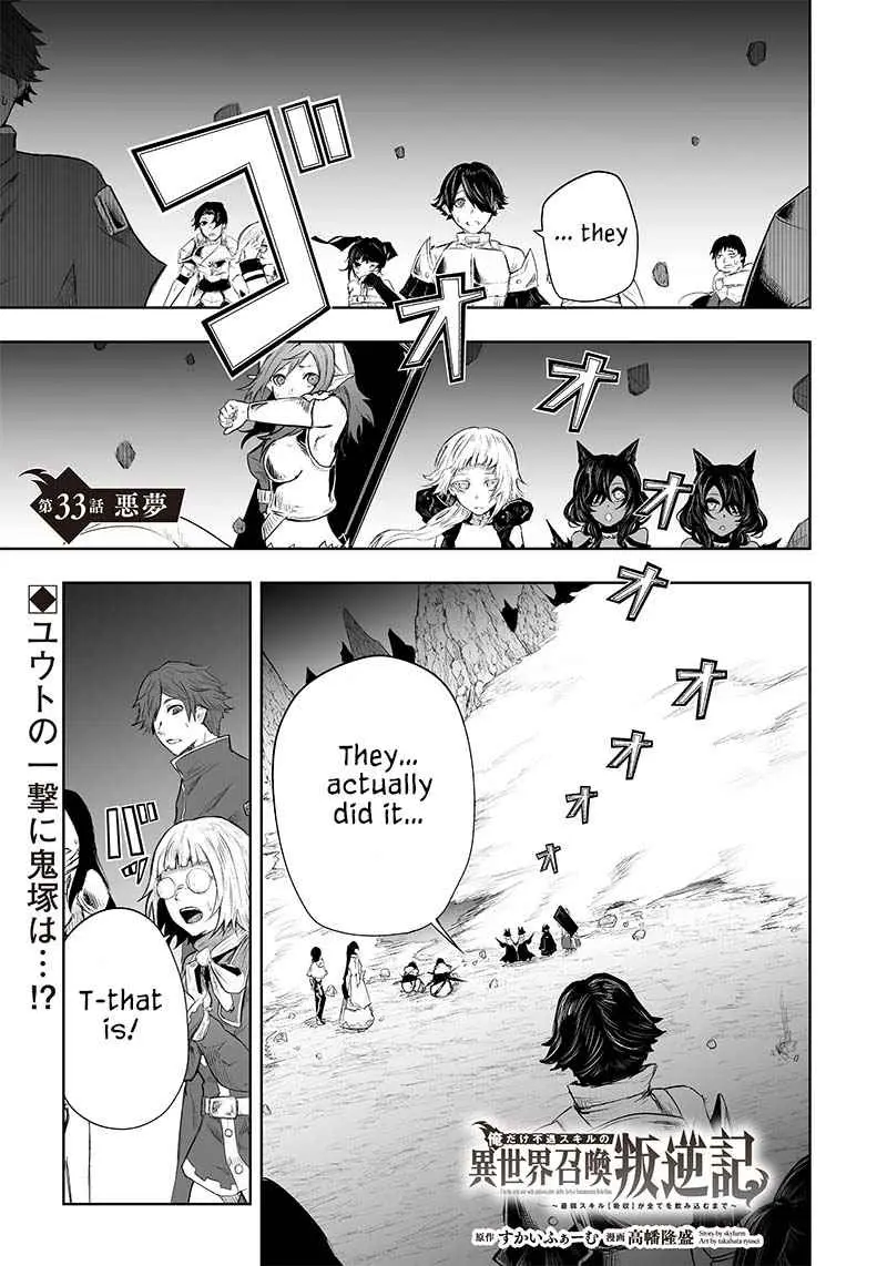 Im The Only One With Unfavorable Skills Isekai Summoning Rebellion Chapter 33 - Page 1