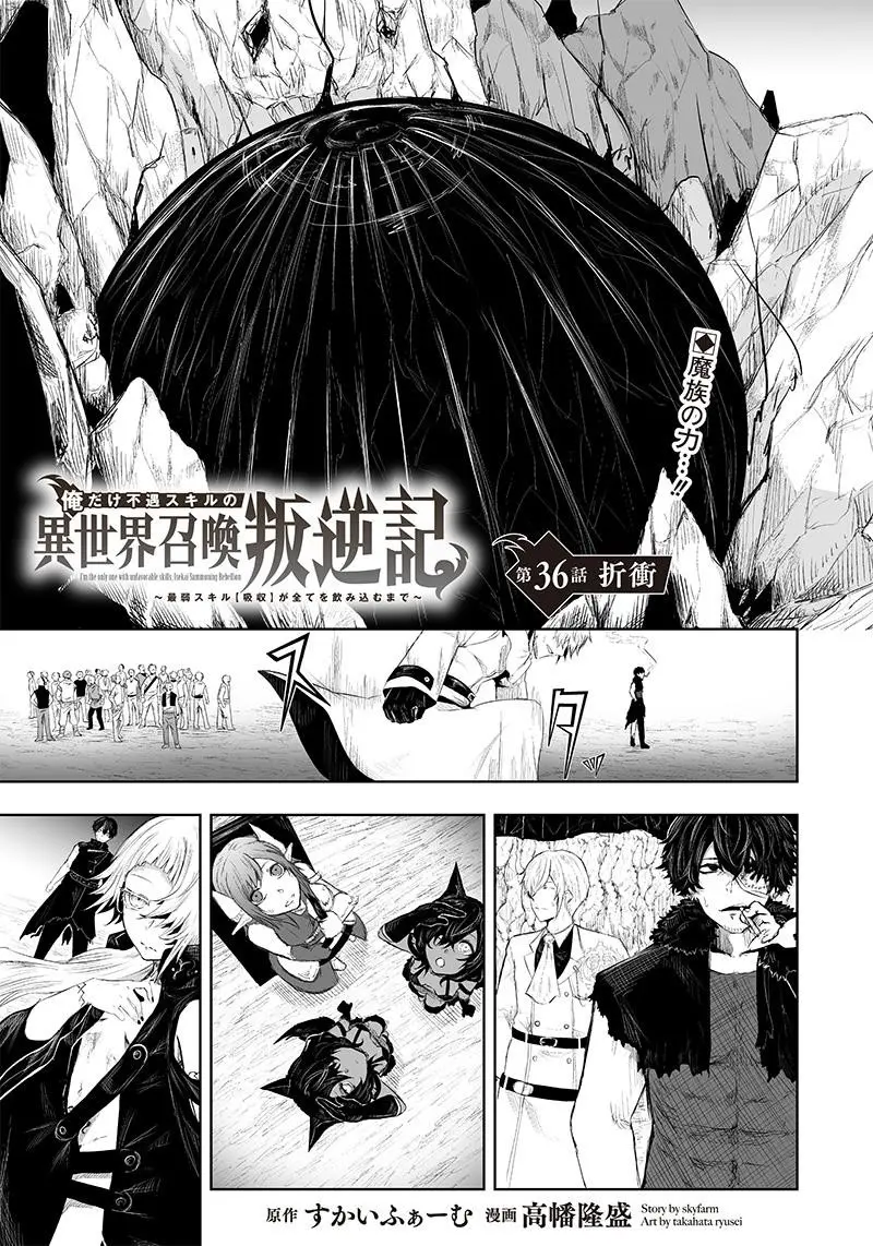 Im The Only One With Unfavorable Skills Isekai Summoning Rebellion Chapter 36 - Page 1