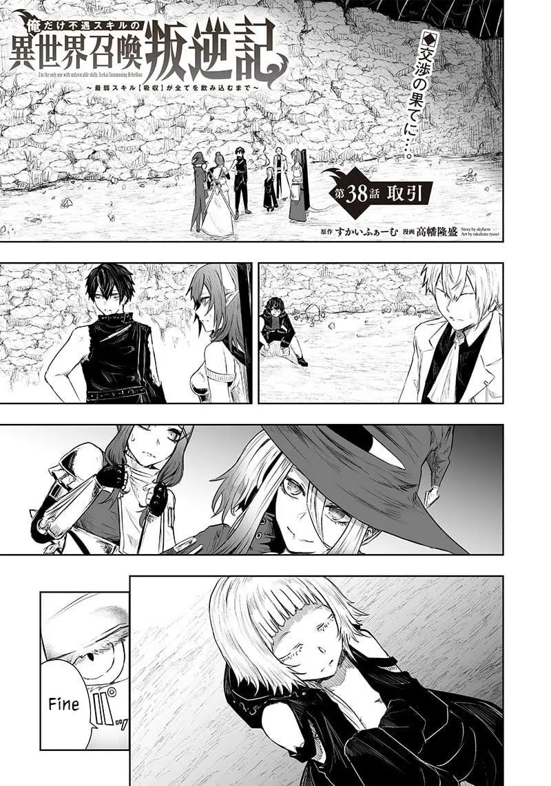 Im The Only One With Unfavorable Skills Isekai Summoning Rebellion Chapter 38 - Page 1