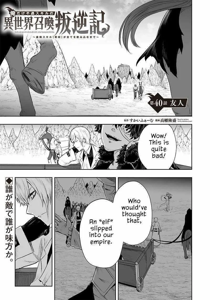 Im The Only One With Unfavorable Skills Isekai Summoning Rebellion Chapter 40 - Page 1