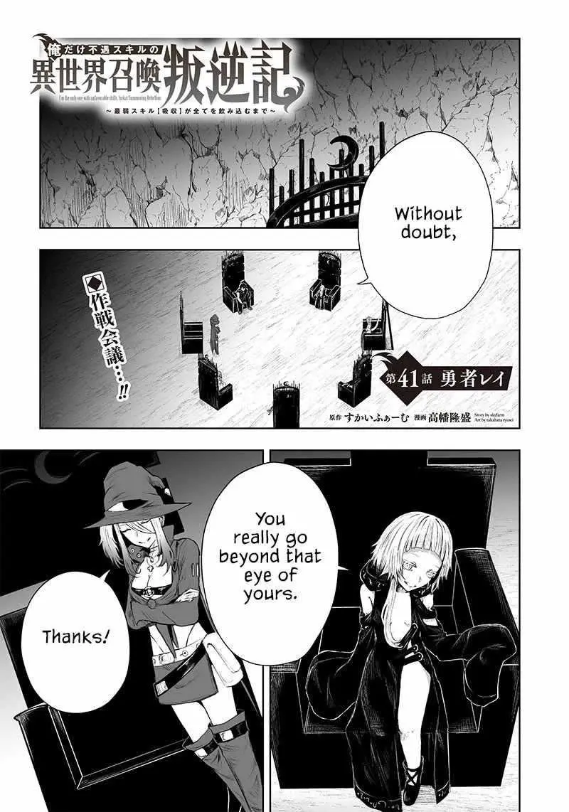Im The Only One With Unfavorable Skills Isekai Summoning Rebellion Chapter 41 - Page 2