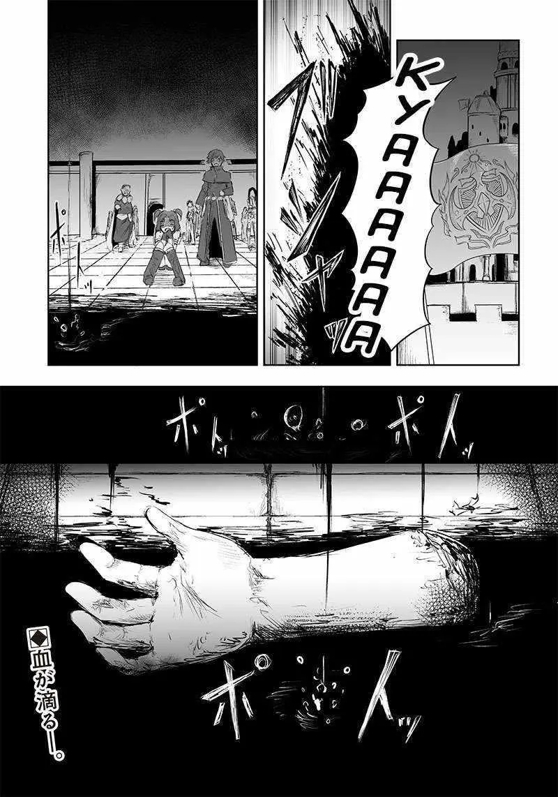 Im The Only One With Unfavorable Skills Isekai Summoning Rebellion Chapter 42 - Page 21
