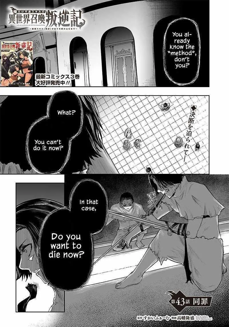 Im The Only One With Unfavorable Skills Isekai Summoning Rebellion Chapter 43 - Page 1
